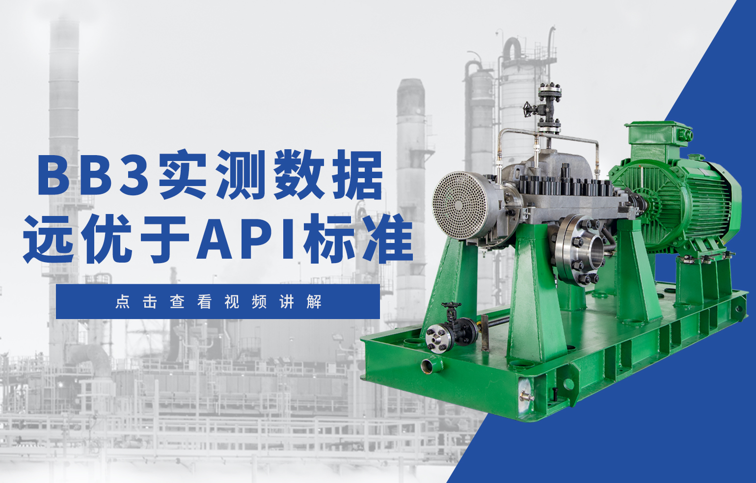 BB3實測數據 遠優于API標準