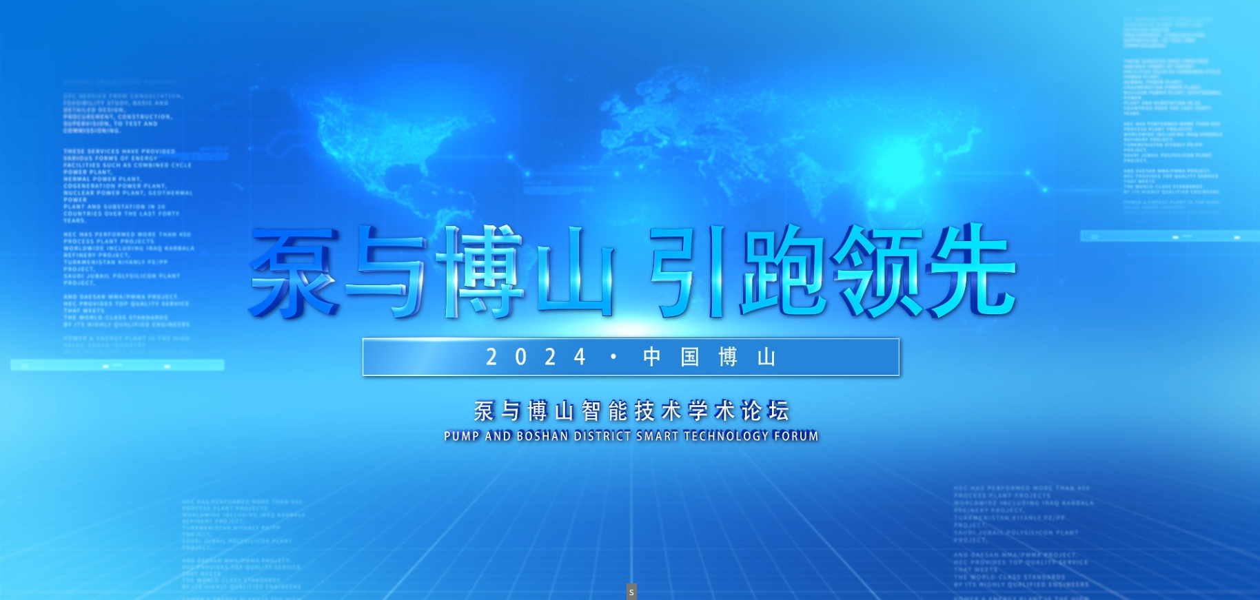 智能泵動未來——博山智能技術(shù)引領(lǐng)泵業(yè)新潮流